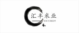 汇丰米业